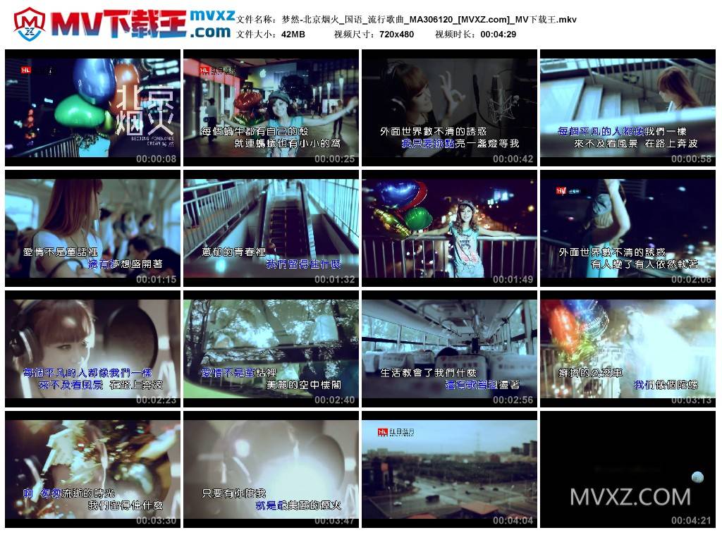 梦然-北京烟火_国语_流行歌曲_MA306120